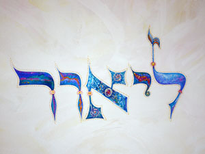 Calligraphie - par Shinta S. Zenker